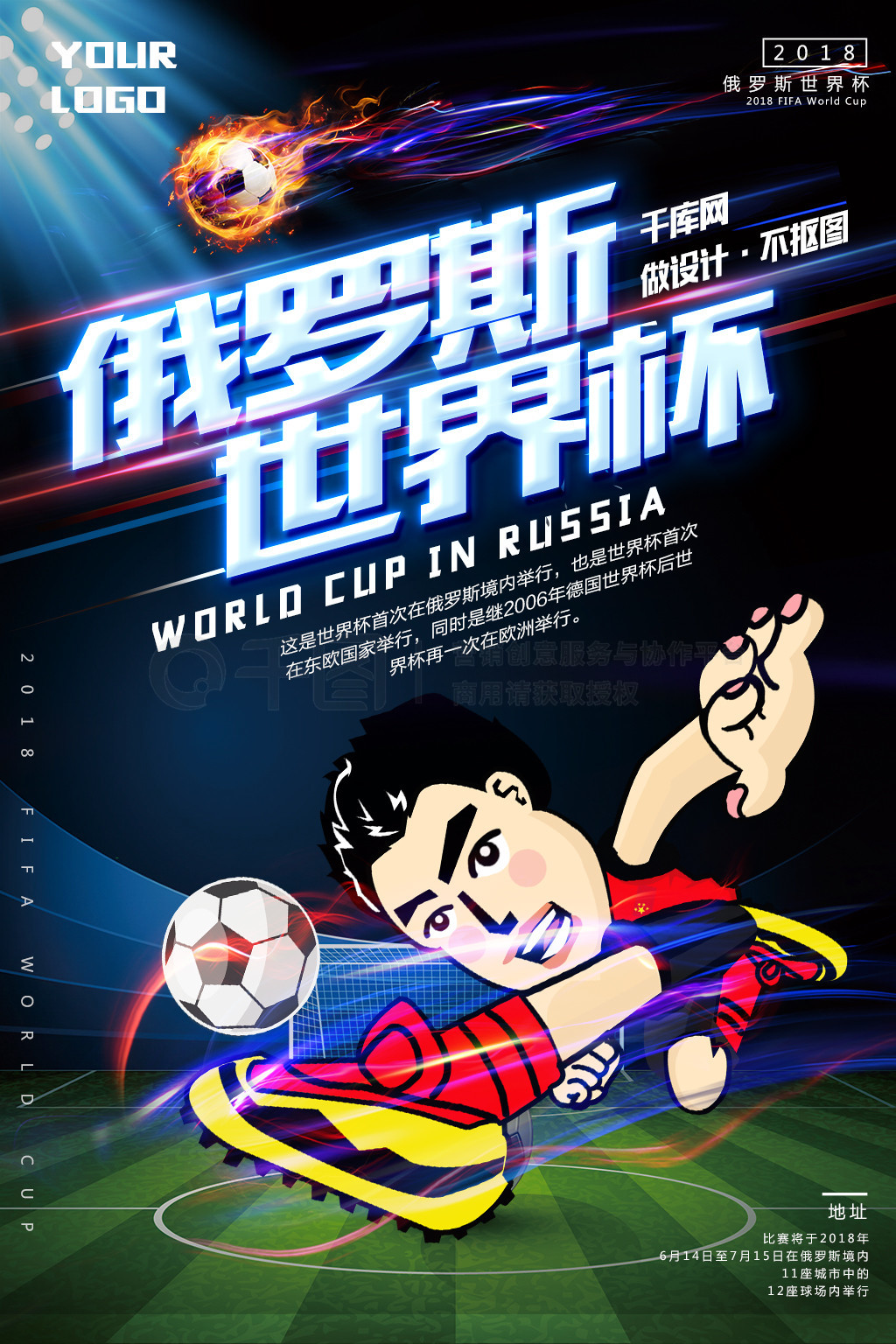 后卫的