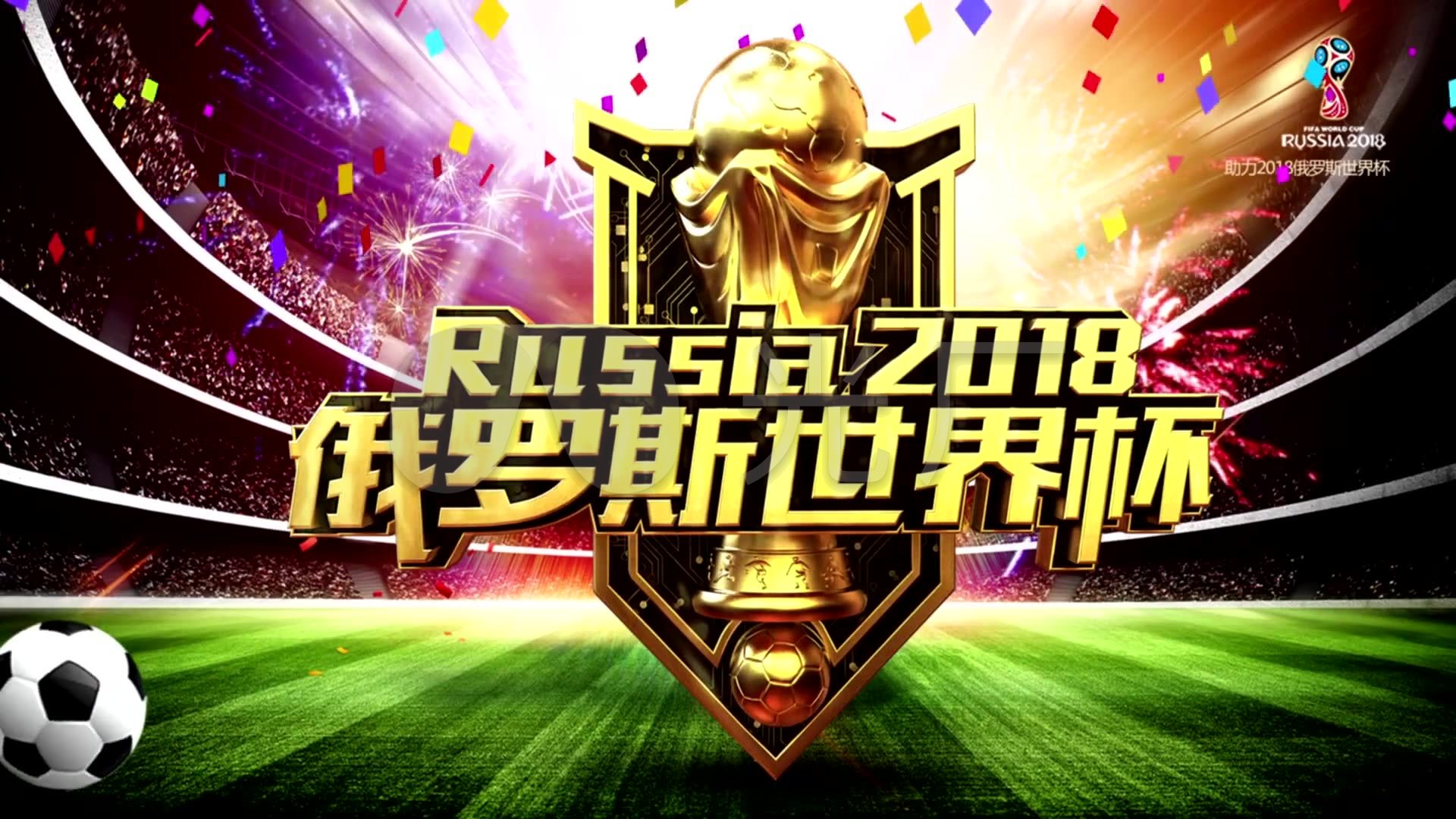 逆的冲击主